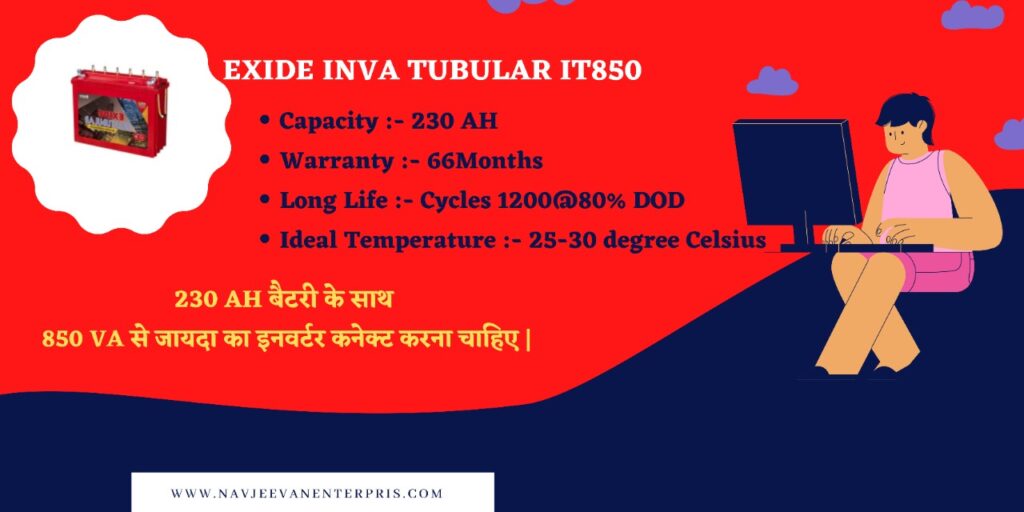 Exide Inva Tubular IT850 (230 AH) का Price और feature