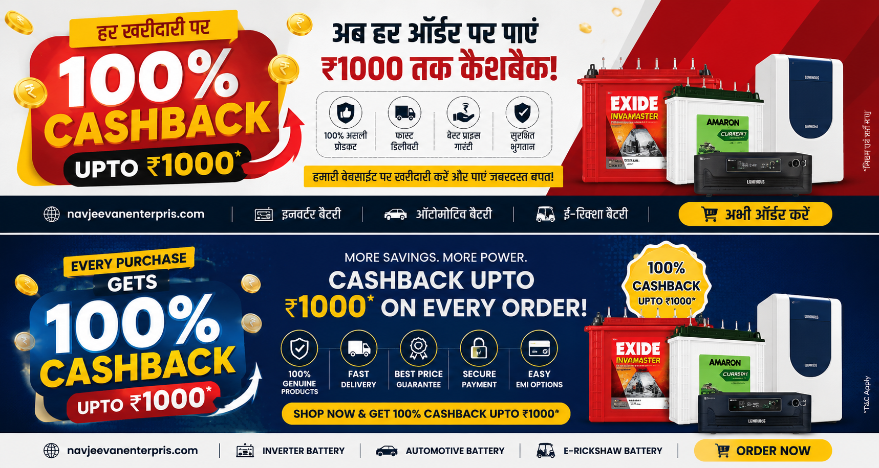 navjeevan cashback postar